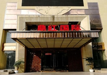 扶余商务KTV真空哪家最开放-鼎红国际KTV消费价格玩乐点评