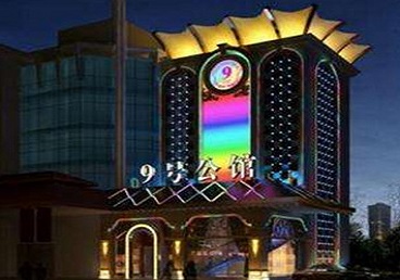 扶余好玩开放荤素KTV推荐-九号公馆KTV消费价格口碑点评
